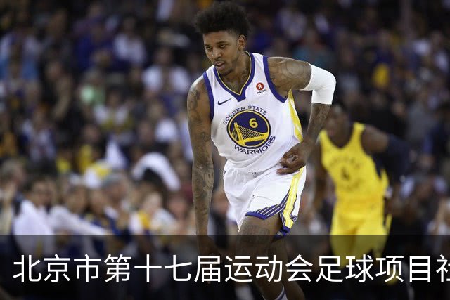 北京市第十七届运动会足球项目社会组暨第六届社区杯落幕
