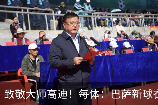 致敬大师高迪！每体：巴萨新球衣采用“巴塞罗那现代体”专属字体